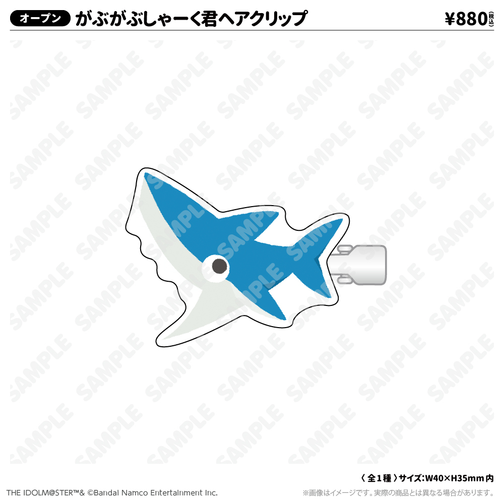 がぶがぶしゃーく君ヘアクリップ