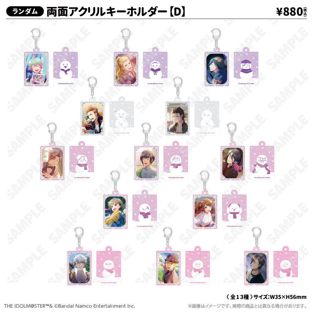 両面アクリルキーホルダー【D】 WPFver.