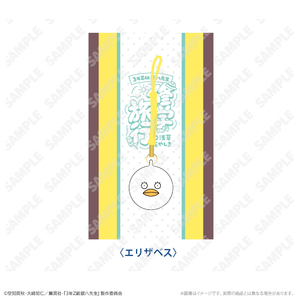 おみやげ鈴キーホルダー エリザベス 修学旅行ver.