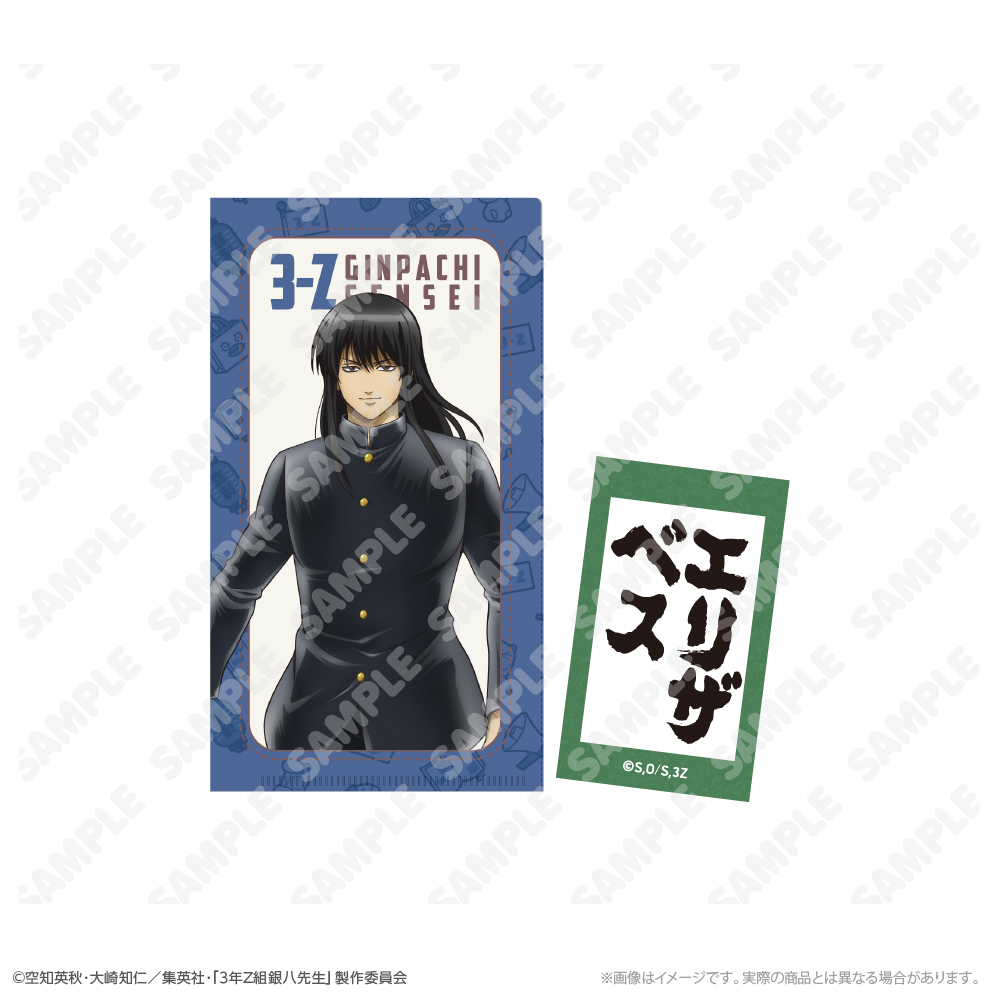 ステッカー付ミニクリアファイル 桂小太郎 修学旅行ver.