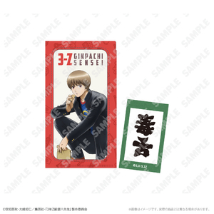 ステッカー付ミニクリアファイル 沖田総悟 修学旅行ver.