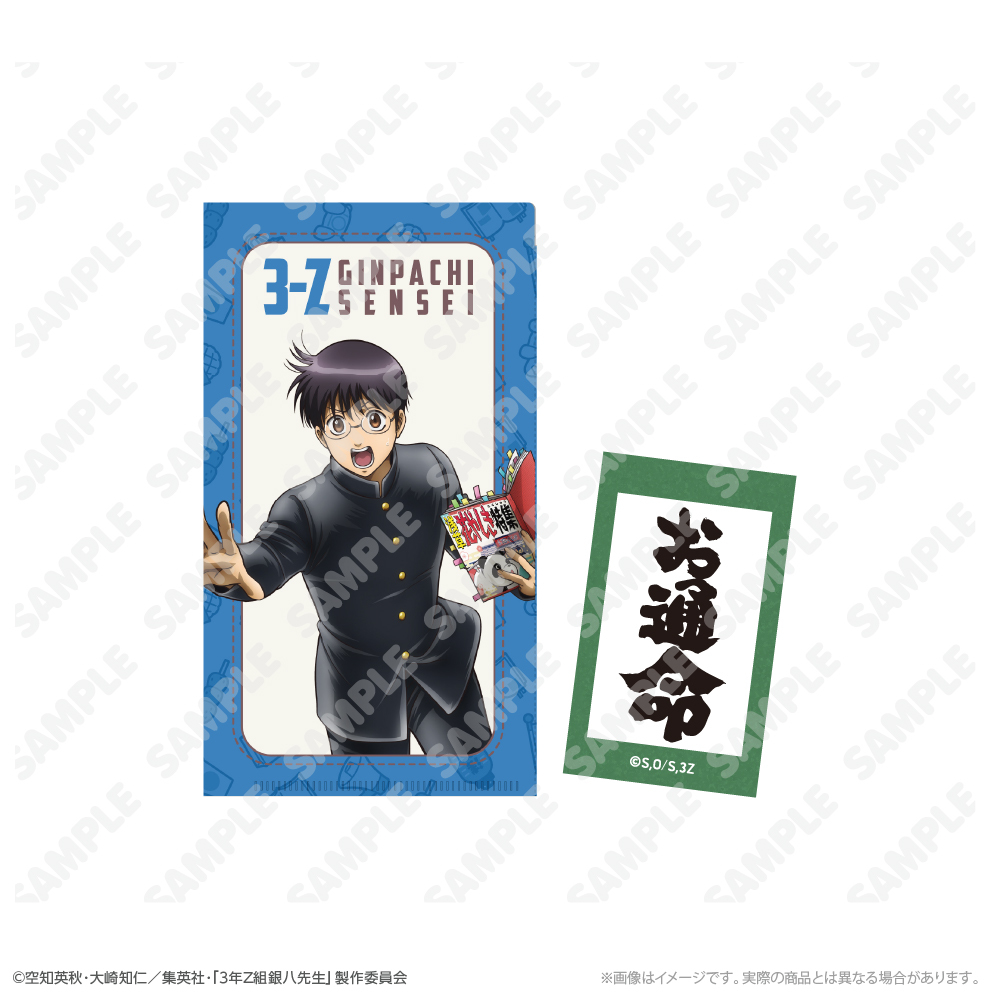 ステッカー付ミニクリアファイル 志村新八 修学旅行ver.