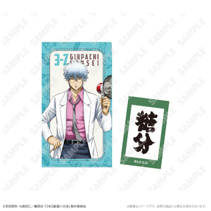 ステッカー付ミニクリアファイル 坂田銀八 修学旅行ver.