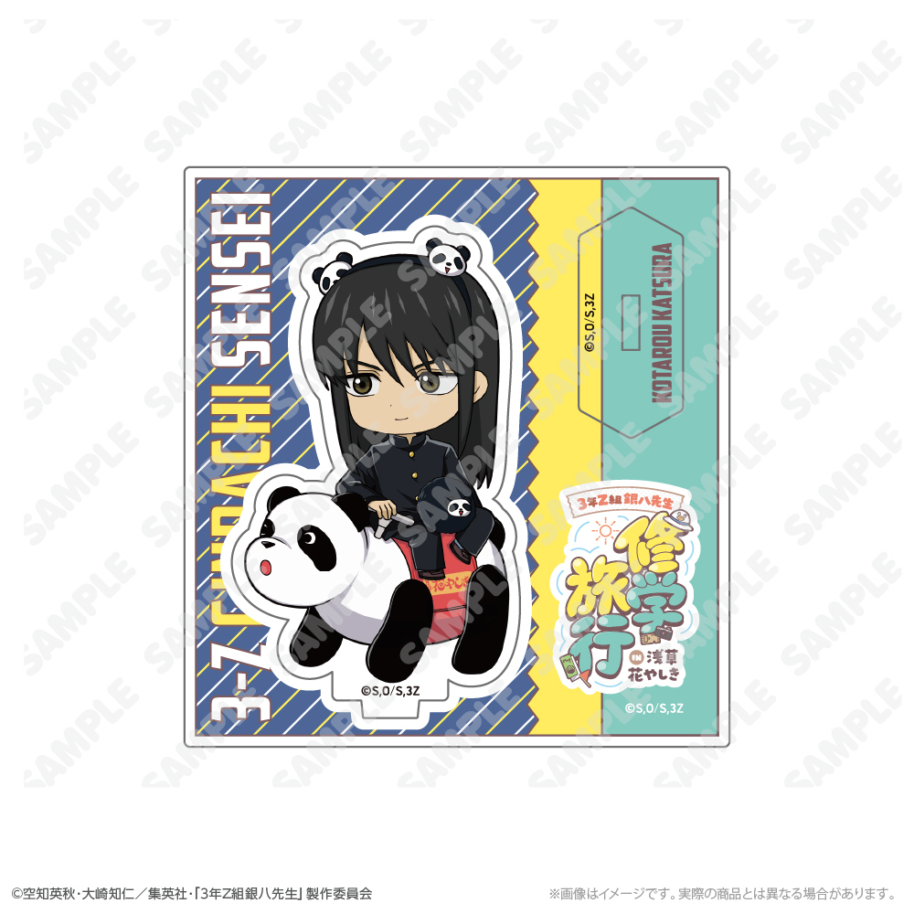 ミニキャラアクリルスタンド 桂小太郎 修学旅行ver.