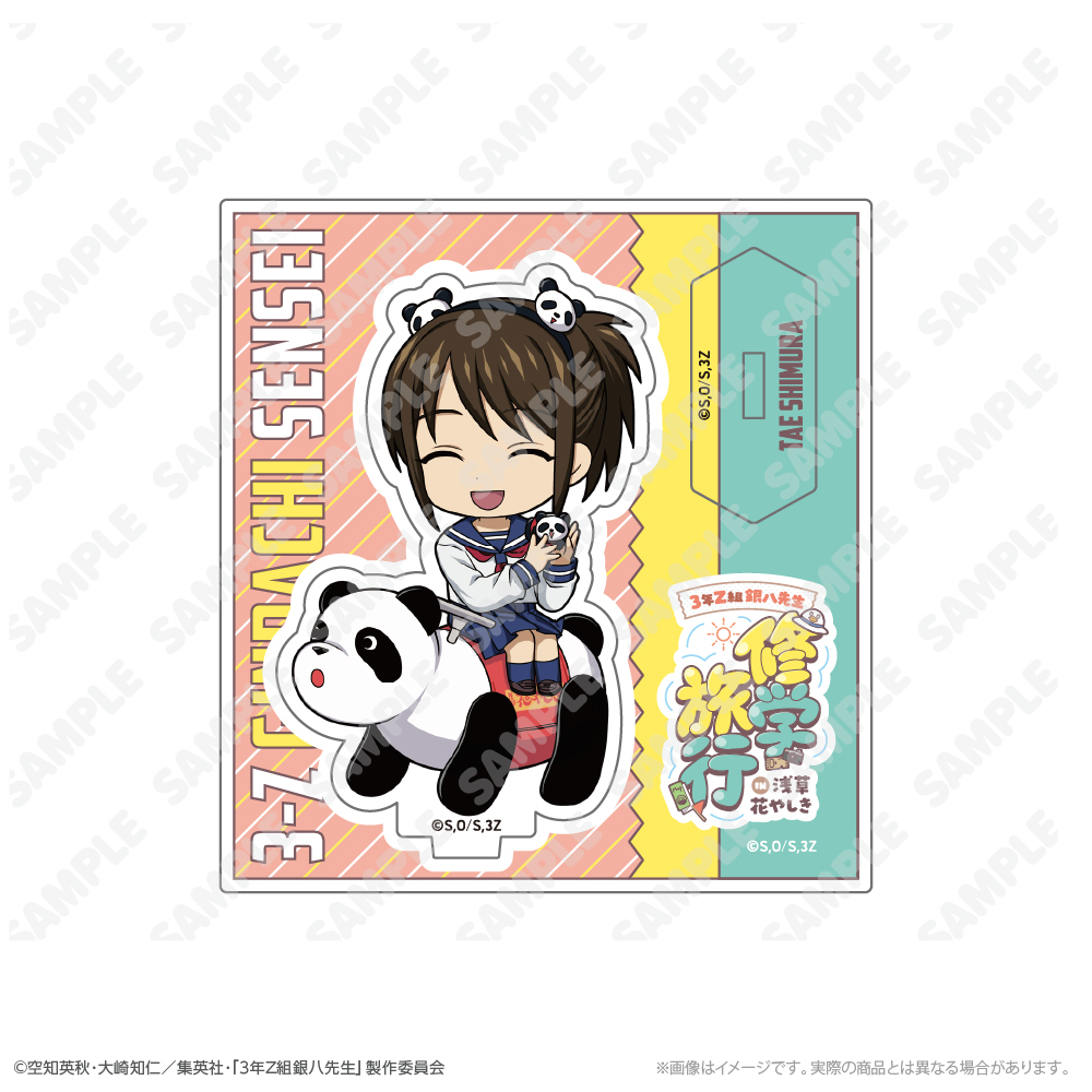 ミニキャラアクリルスタンド 志村妙 修学旅行ver.