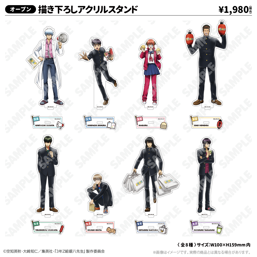 描き下ろしアクリルスタンド 土方十四郎 修学旅行ver.