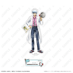 描き下ろしアクリルスタンド 坂田銀八 修学旅行ver.