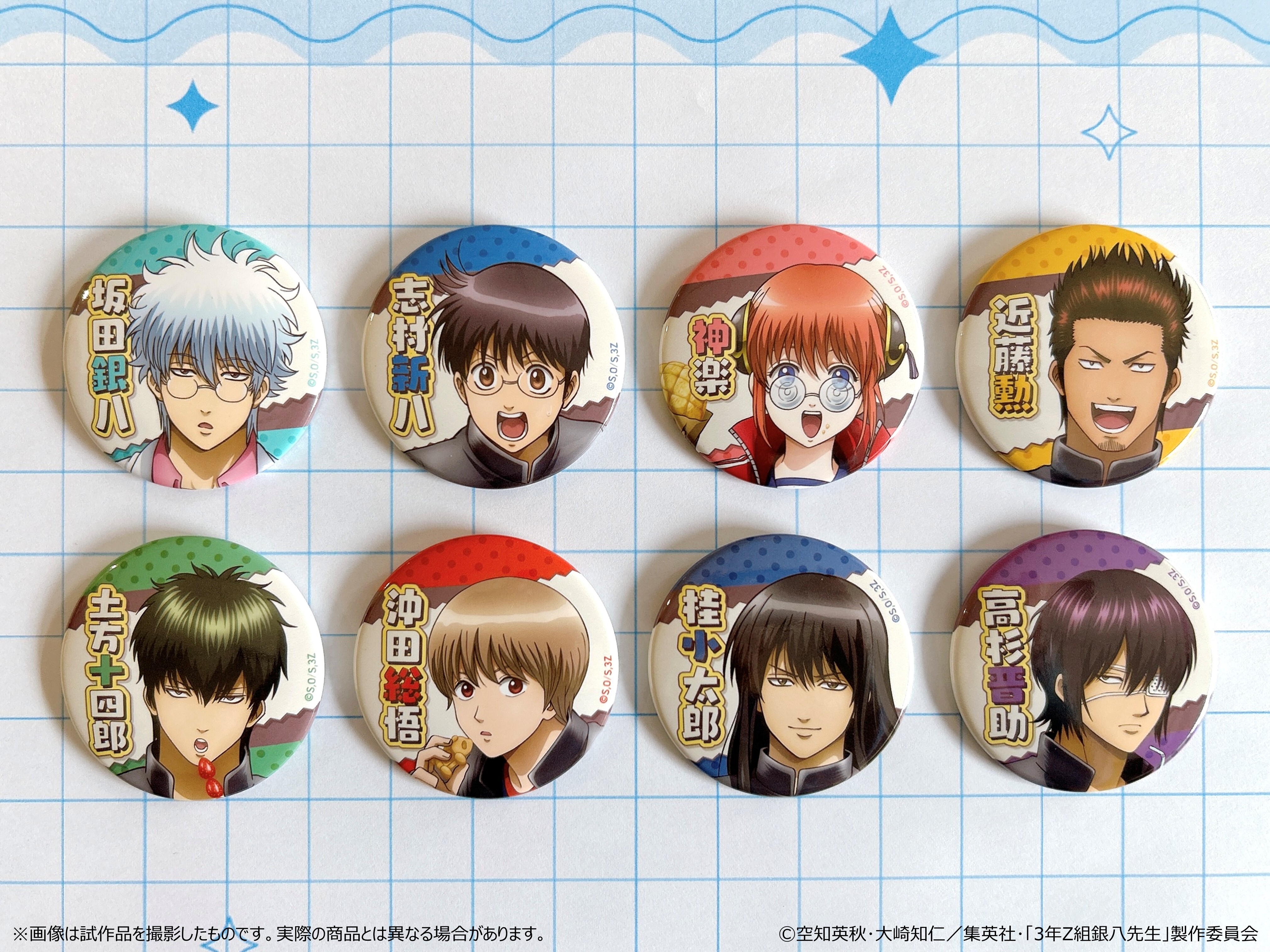 描き下ろし缶バッジ 修学旅行ver.（コンプリートセット）