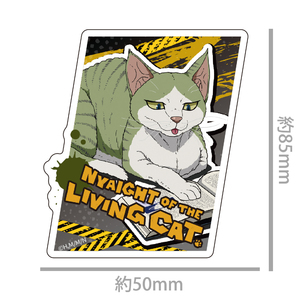 TVアニメ「ニャイト・オブ・ザ・リビングキャット」　ダイカットステッカー　ジョーンズ