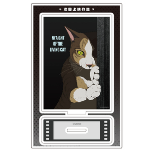 TVアニメ「ニャイト・オブ・ザ・リビングキャット」　アクリルキャラスタンドC