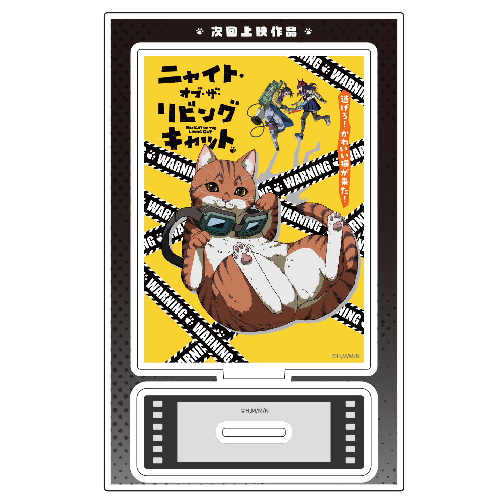 TVアニメ「ニャイト・オブ・ザ・リビングキャット」　アクリルキャラスタンドA