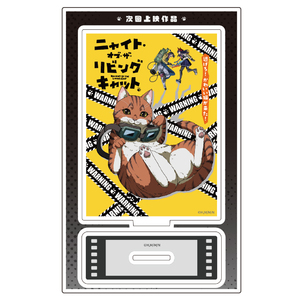 TVアニメ「ニャイト・オブ・ザ・リビングキャット」　アクリルキャラスタンドA