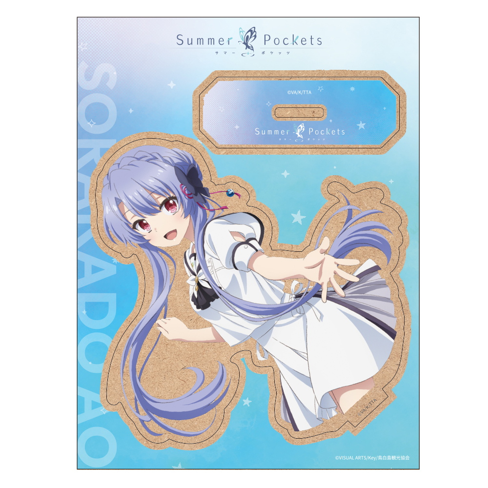 TVアニメ『Summer Pockets』木製キャラスタンド 空門蒼