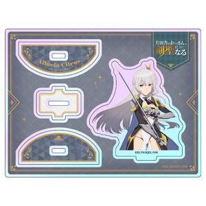 片田舎のおっさん、剣聖になる ホログラムゆらゆらアクリルキャラスタンド アリューシア・シトラス