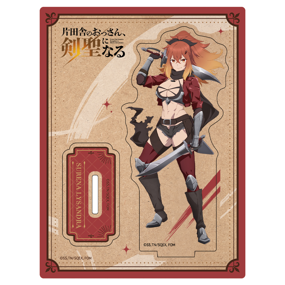 片田舎のおっさん、剣聖になる 木製キャラスタンド スレナ・リサンデラ