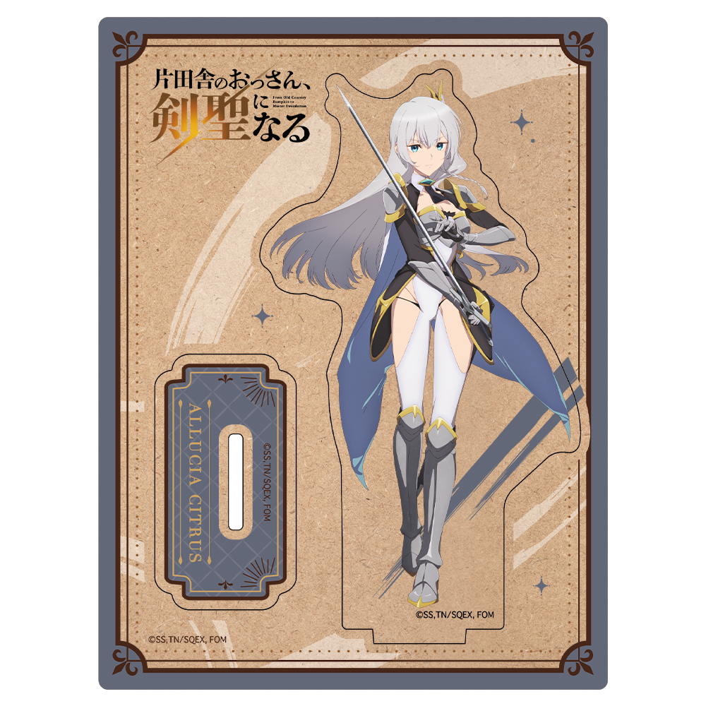 片田舎のおっさん、剣聖になる 木製キャラスタンド アリューシア
