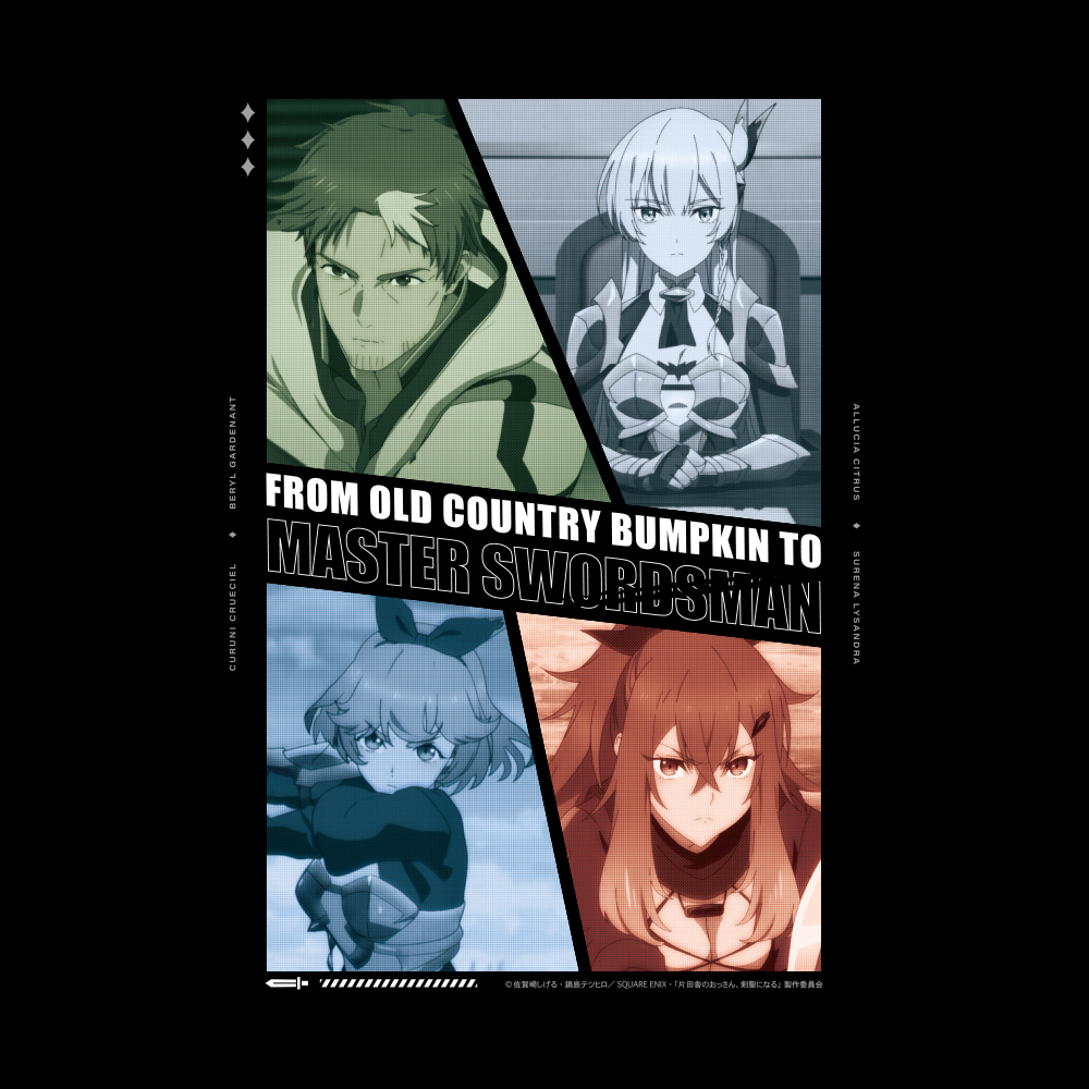 片田舎のおっさん、剣聖になる Tシャツ