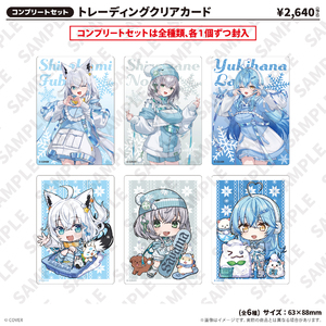 トレーディングクリアカード Sayama hololive Snow Party(コンプリートセット)