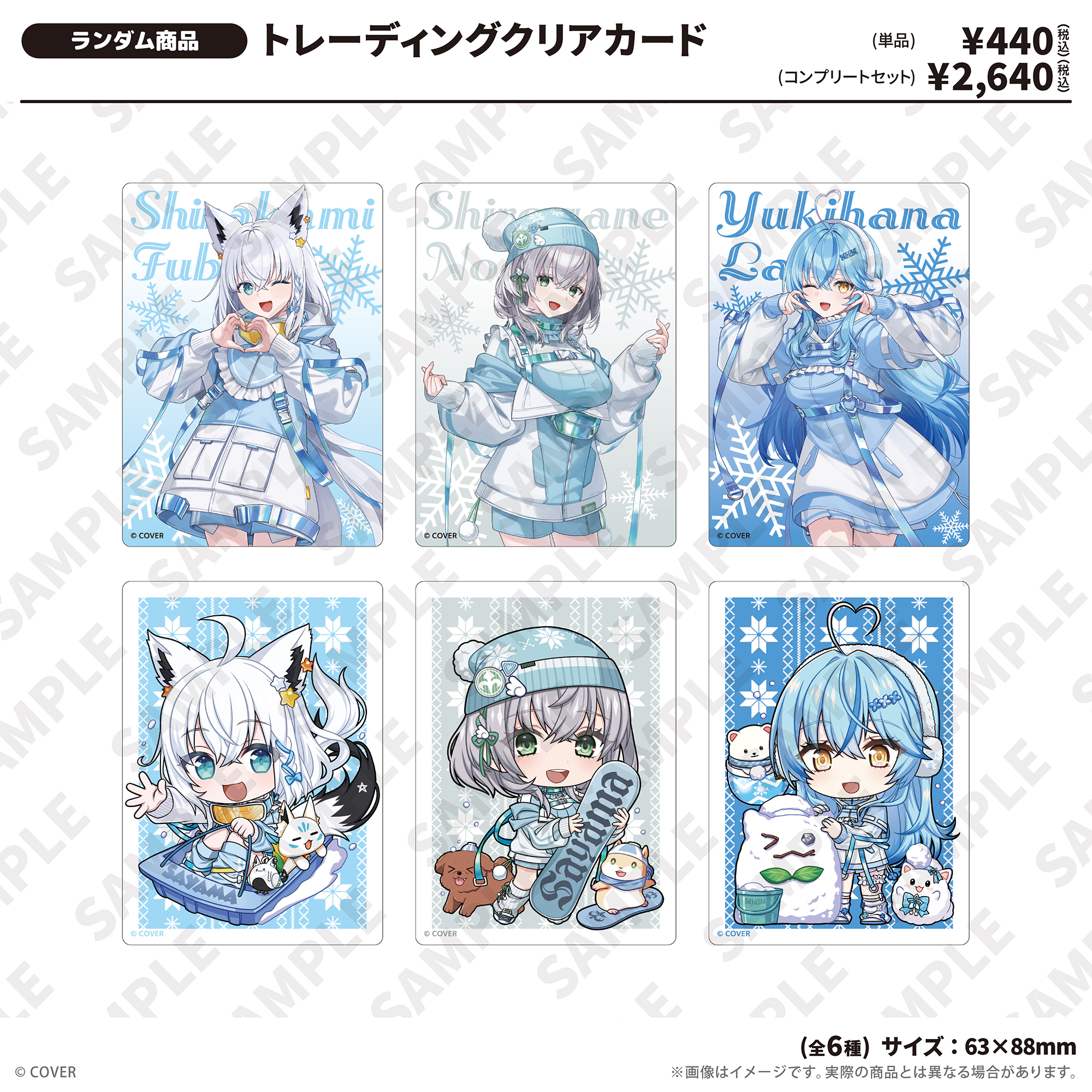 トレーディングクリアカード Sayama hololive Snow Party