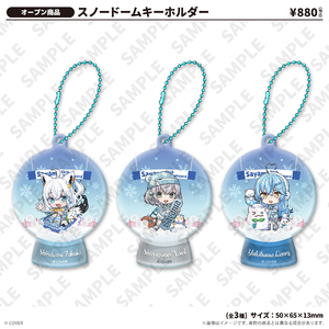 スノードームキーホルダー_白銀ノエル Sayama hololive Snow Party