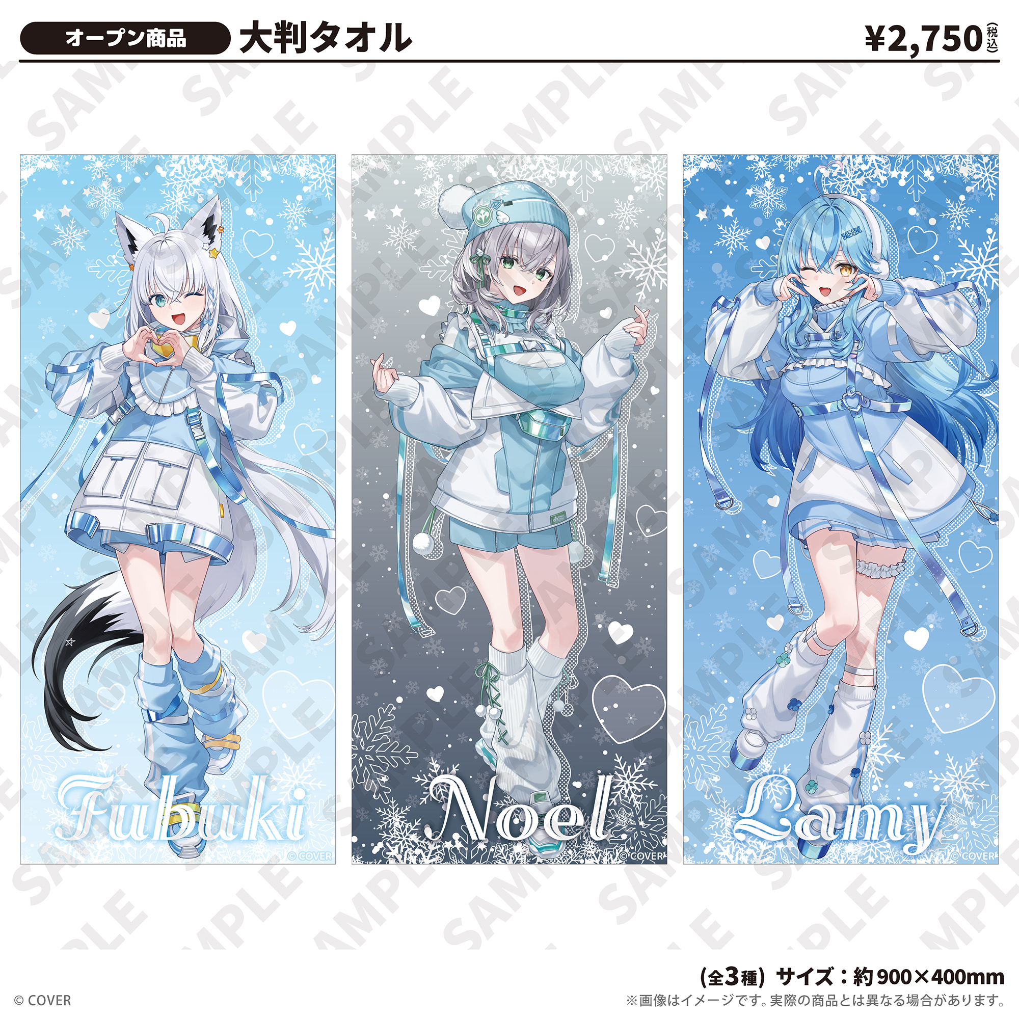 大判タオル_白上フブキ Sayama hololive Snow Party