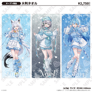 大判タオル_白上フブキ Sayama hololive Snow Party