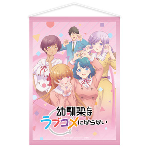 幼馴染とはラブコメにならない B2タペストリーA