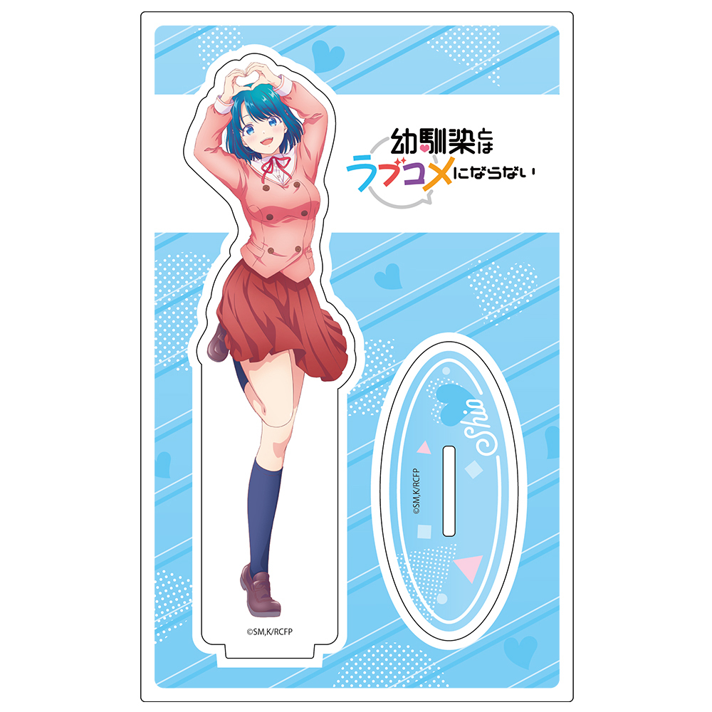 幼馴染とはラブコメにならない アクリルキャラスタンド 水萌 汐