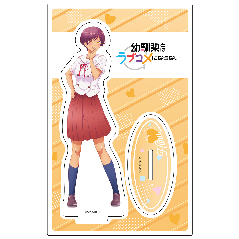 幼馴染とはラブコメにならない アクリルキャラスタンド 日向 春