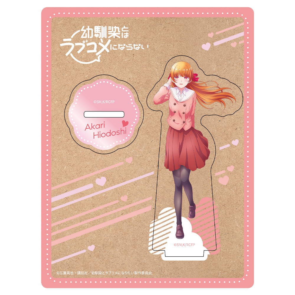 幼馴染とはラブコメにならない 木製キャラスタンド 火威 灯