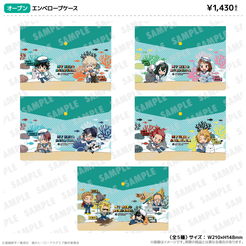 エンベロープケース_緑谷出久＆爆豪勝己　海の生きものたちと一緒にPLUS ULTRA