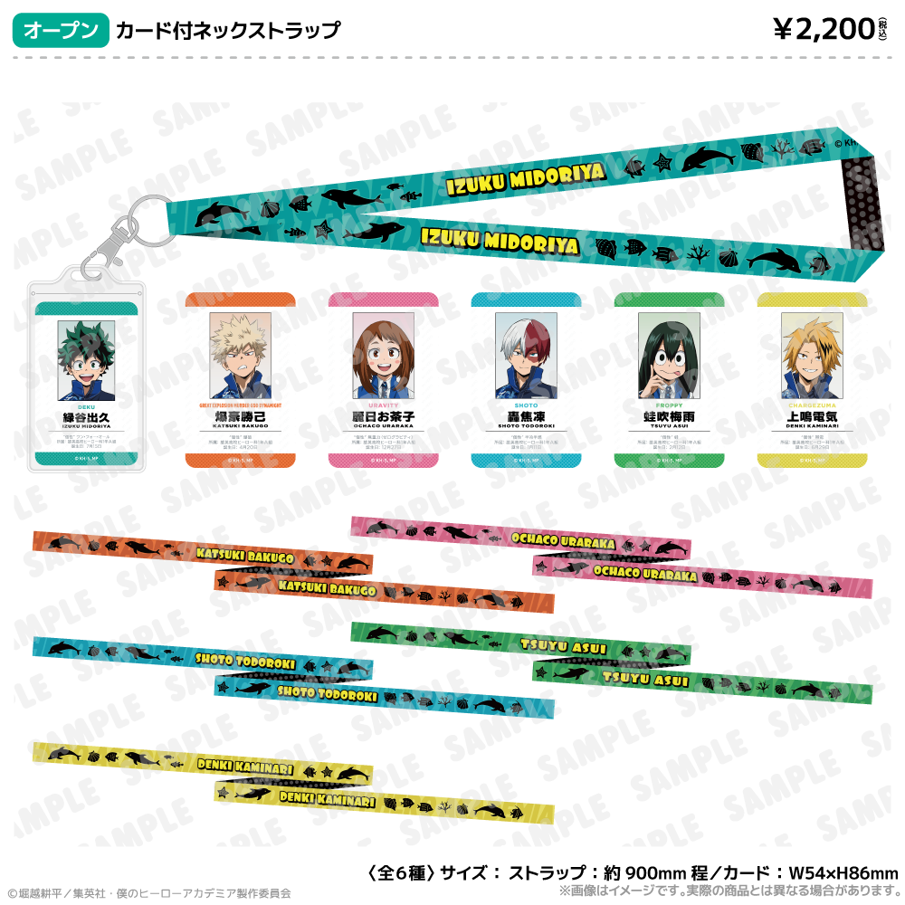 カード付ネックストラップ_爆豪勝己　海の生きものたちと一緒にPLUS ULTRA