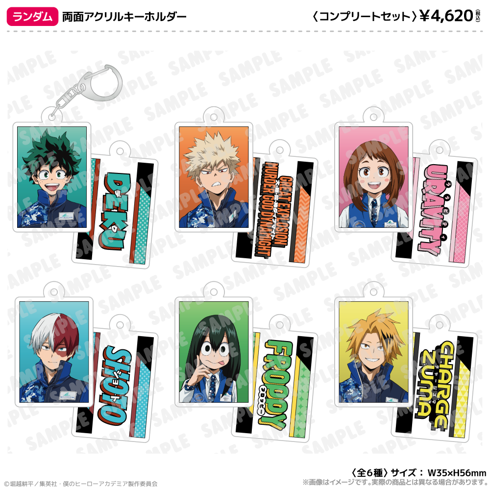 両面アクリルキーホルダー　海の生きものたちと一緒にPLUS ULTRA（コンプリートセット）