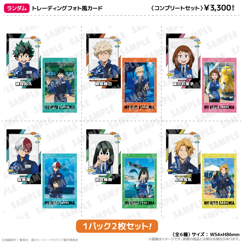 トレーディングフォト風カード　海の生きものたちと一緒にPLUS ULTRA（コンプリートセット）