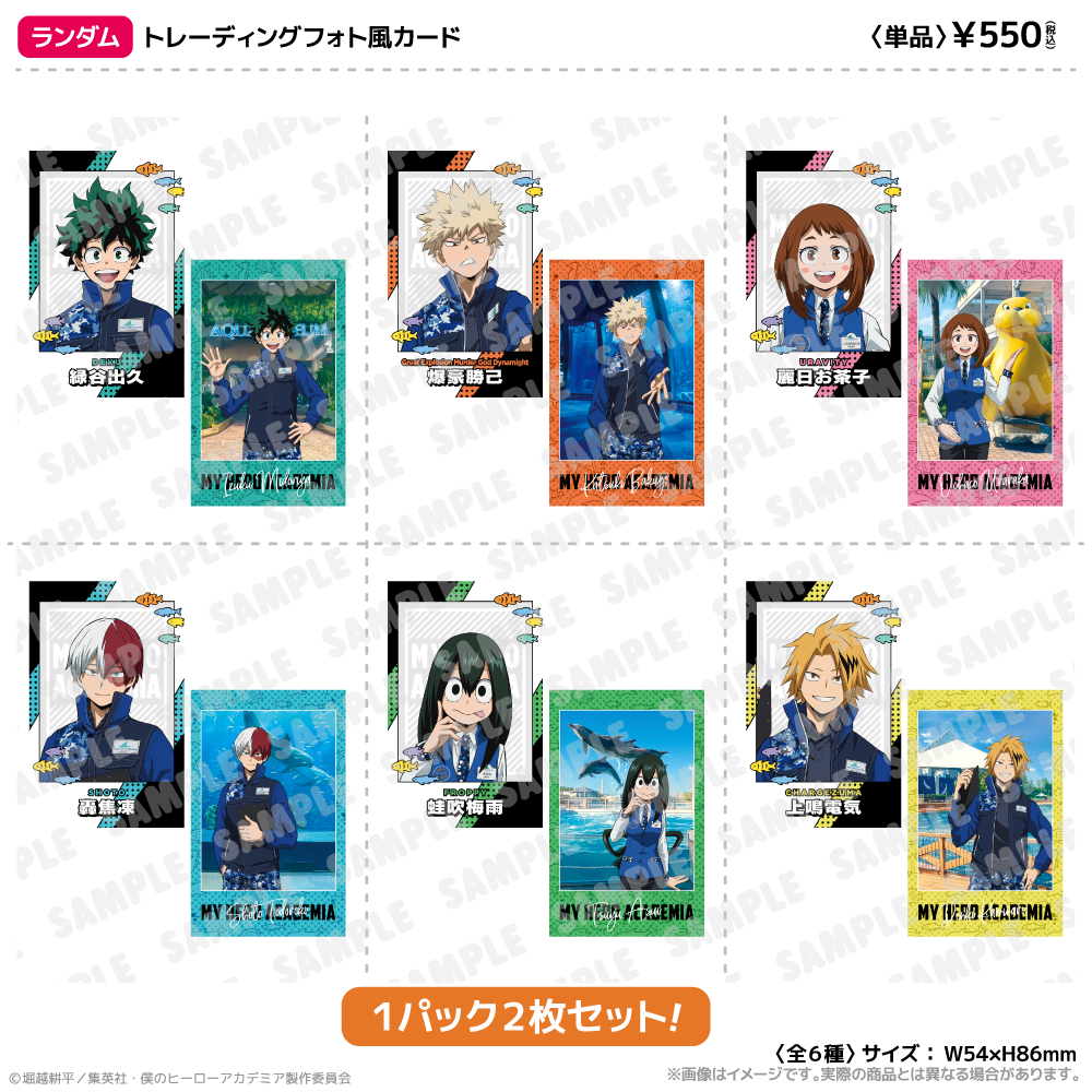 トレーディングフォト風カード　海の生きものたちと一緒にPLUS ULTRA