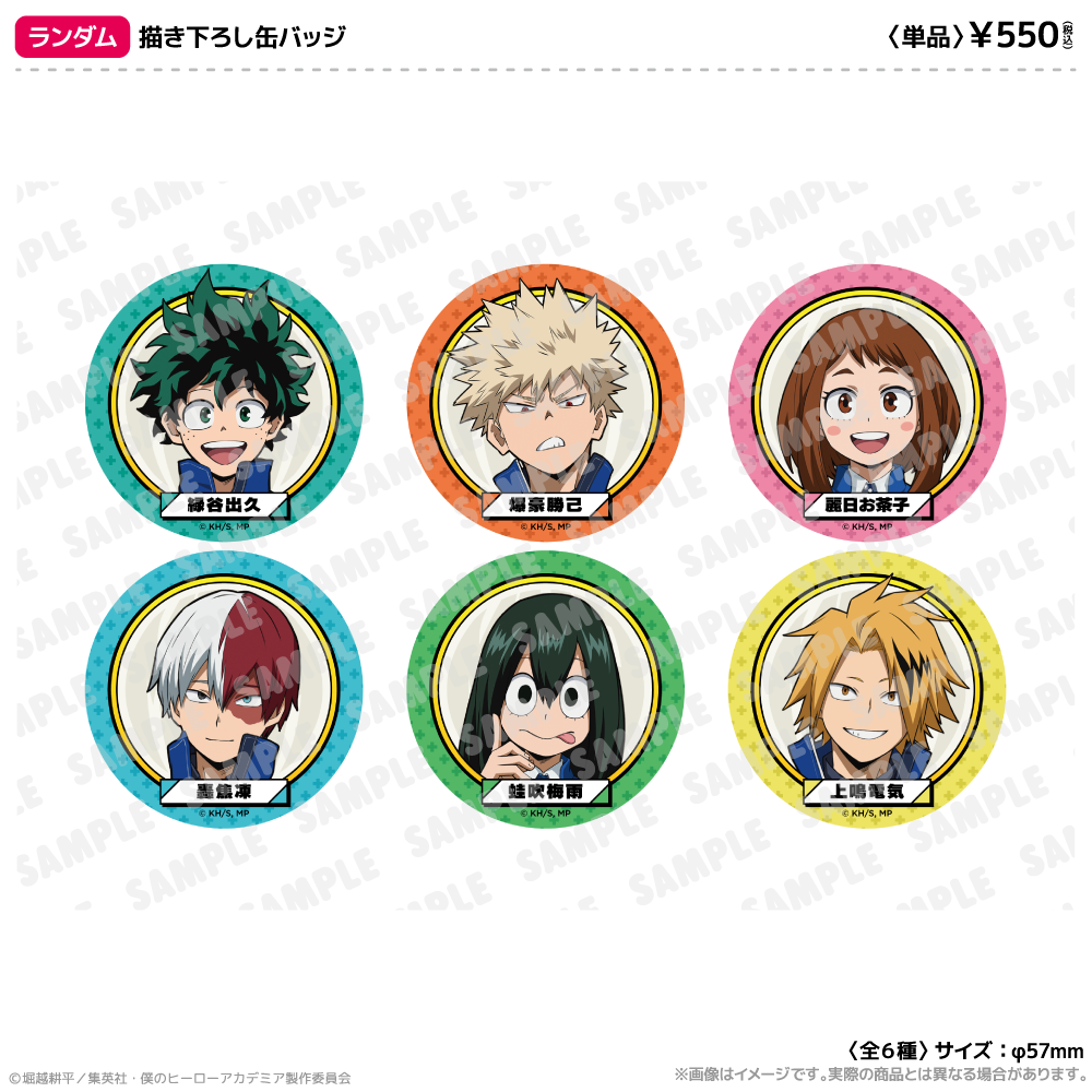 描き下ろし缶バッジ　海の生きものたちと一緒にPLUS ULTRA