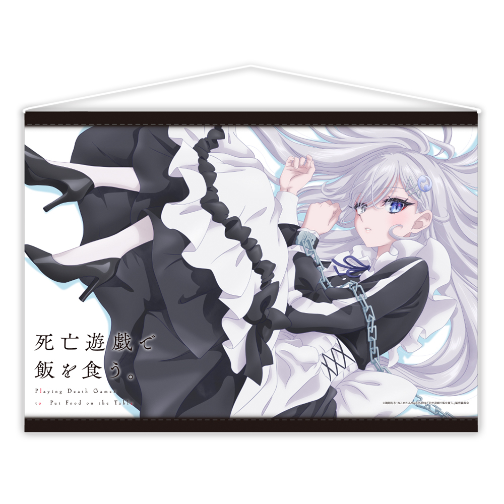 TVアニメ『死亡遊戯で飯を食う。』　B2タペストリー