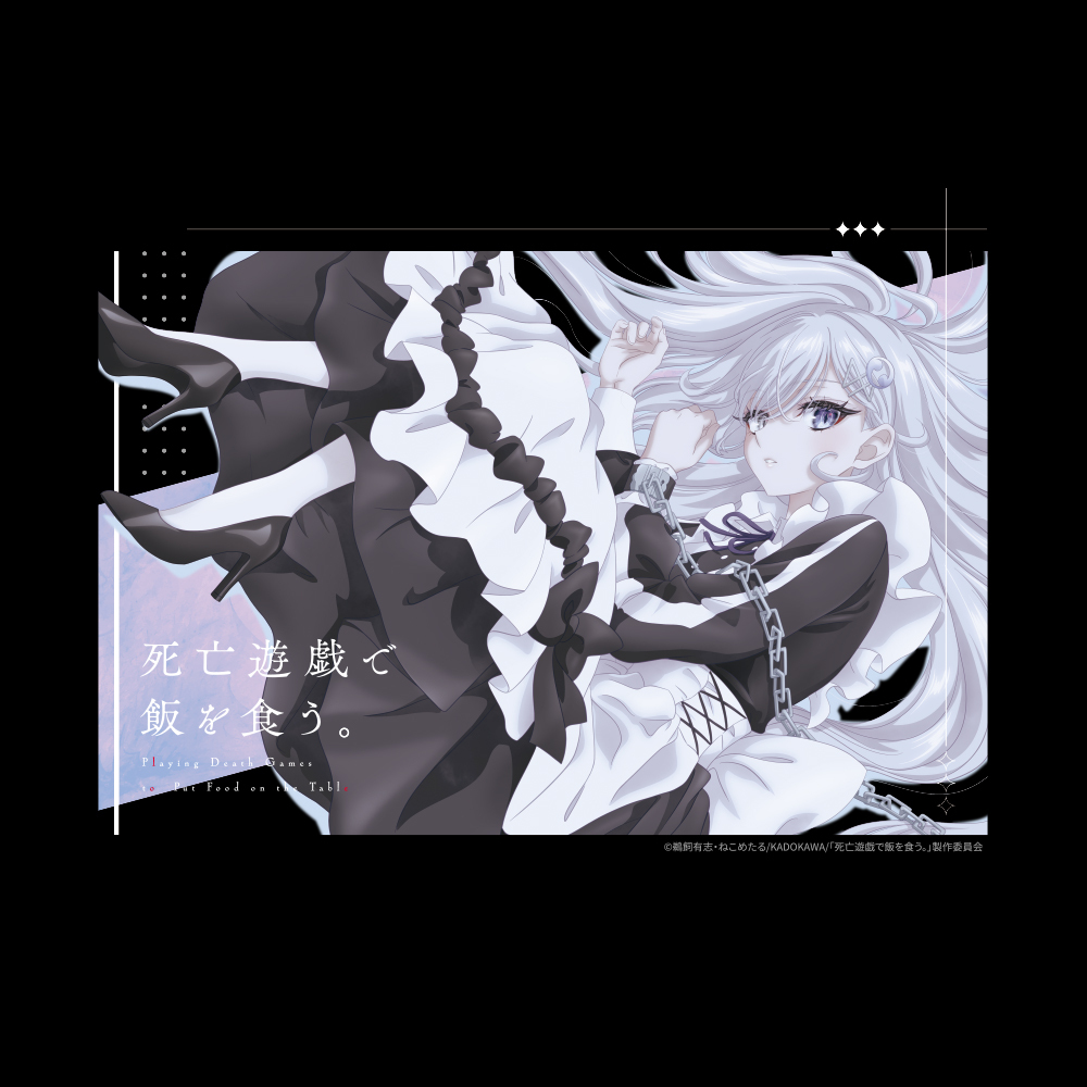 TVアニメ『死亡遊戯で飯を食う。』　Tシャツ