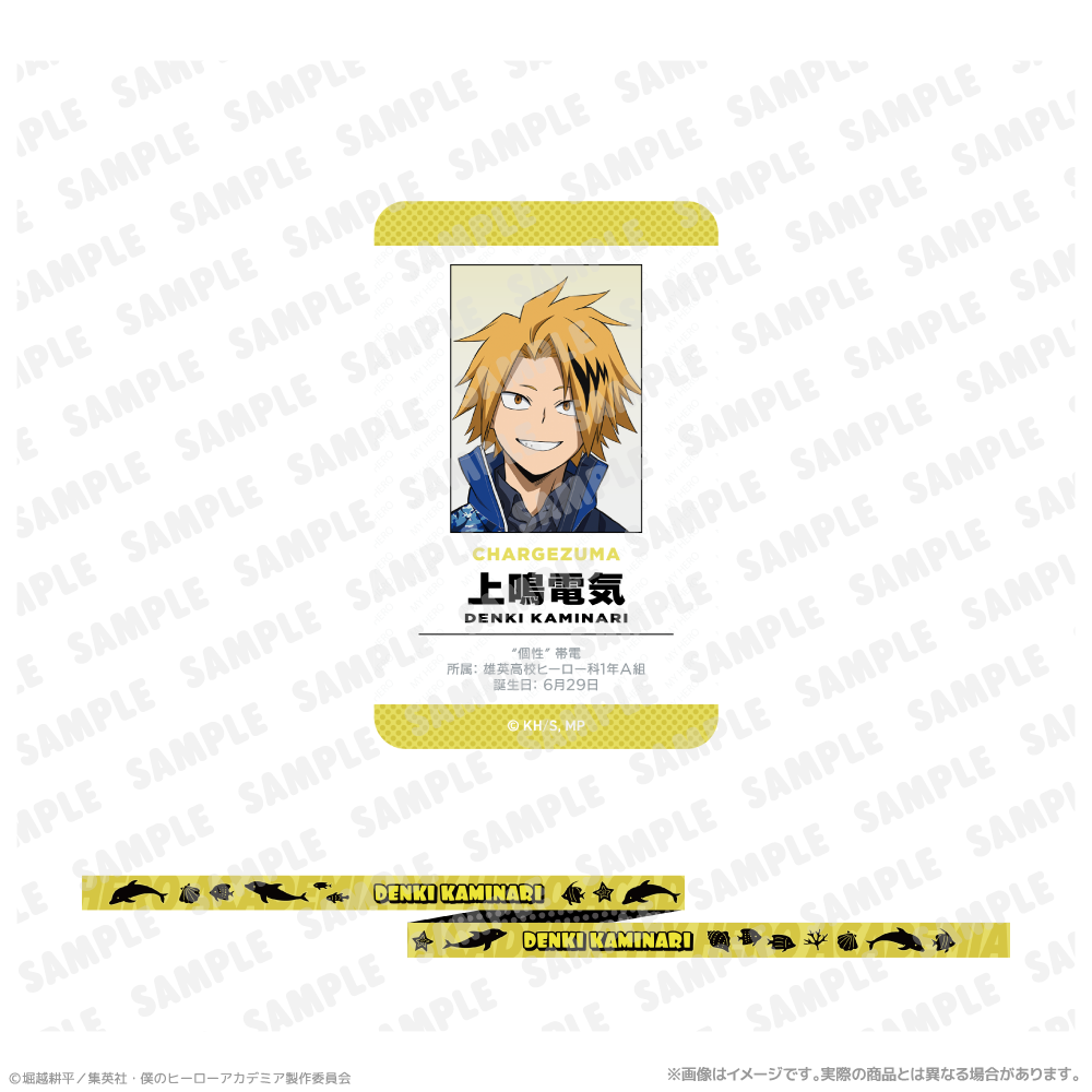カード付ネックストラップ_上鳴電気　海の生きものたちと一緒にPLUS ULTRA