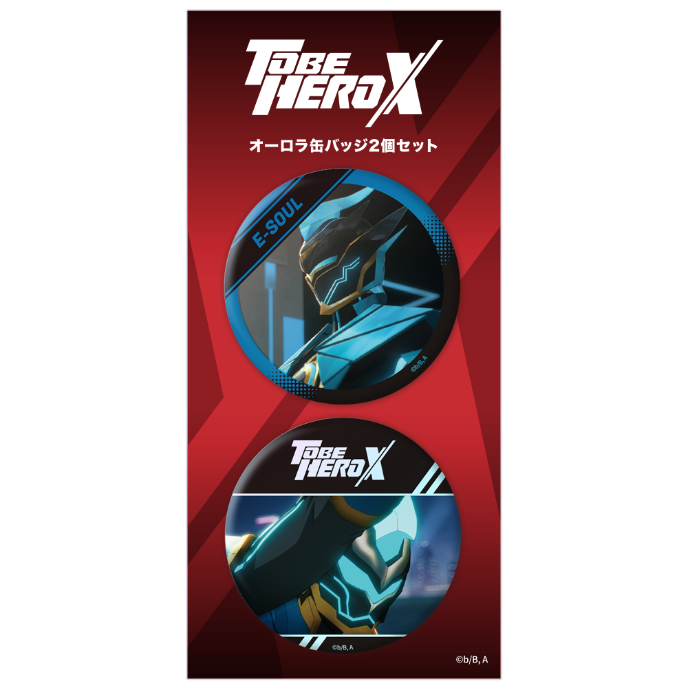 アニメ「TO BE HERO X」オーロラ缶バッジ2個セット 魂電