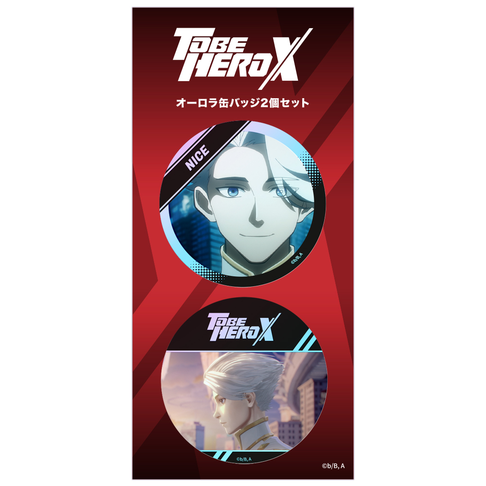 アニメ「TO BE HERO X」オーロラ缶バッジ2個セット ナイス