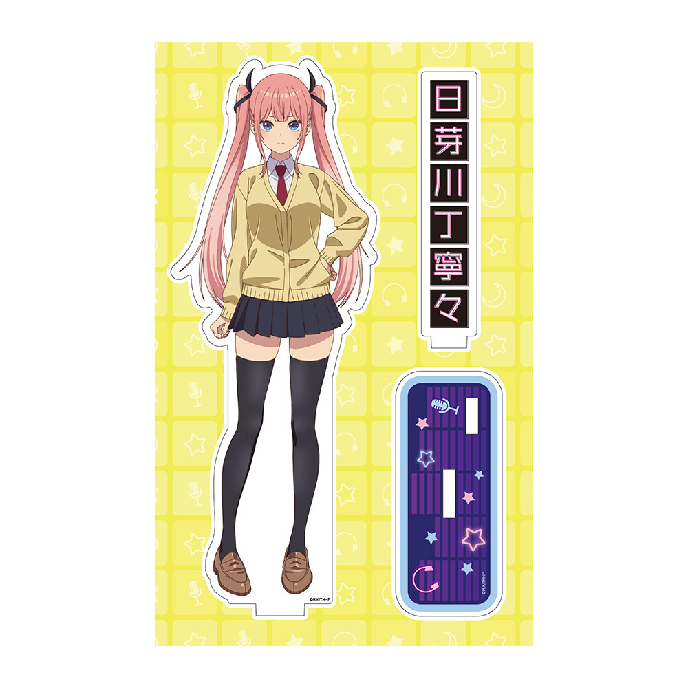 真夜中ハートチューン アクリルキャラスタンド  日芽川寧々