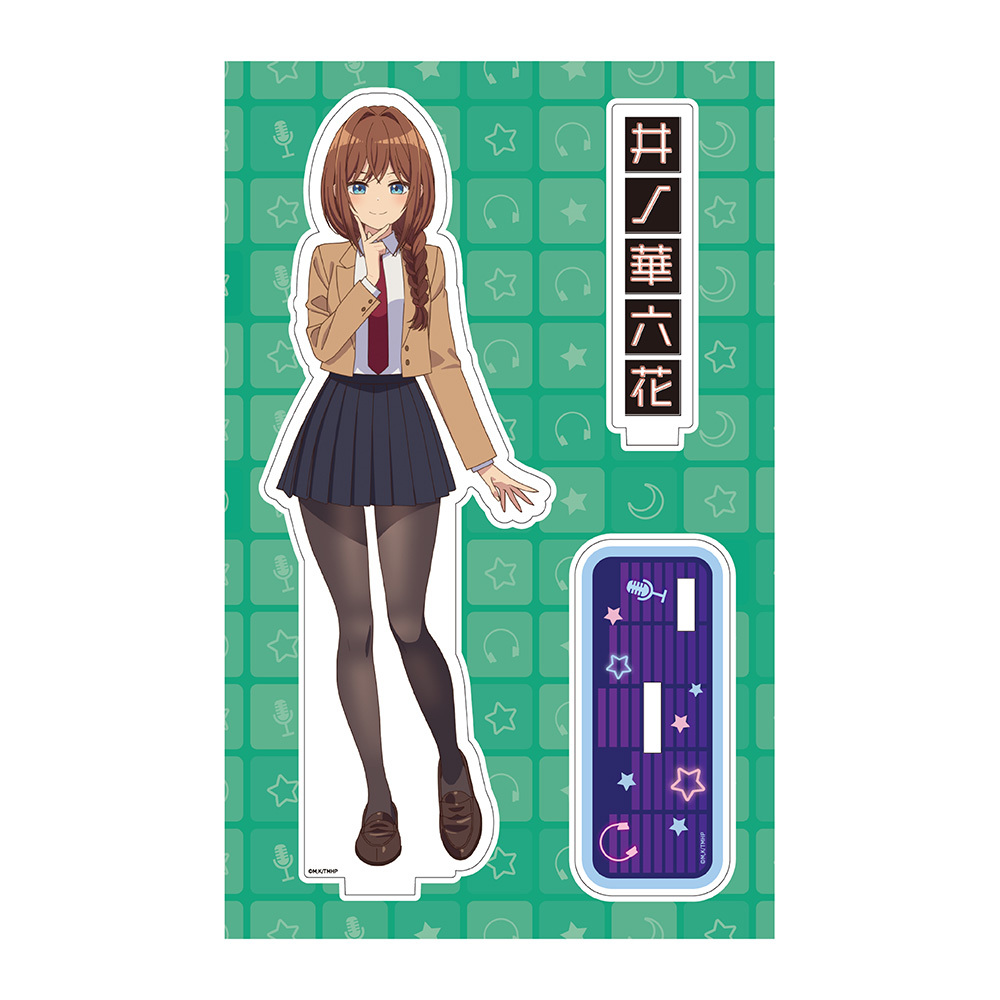 真夜中ハートチューン アクリルキャラスタンド  井ノ華六花