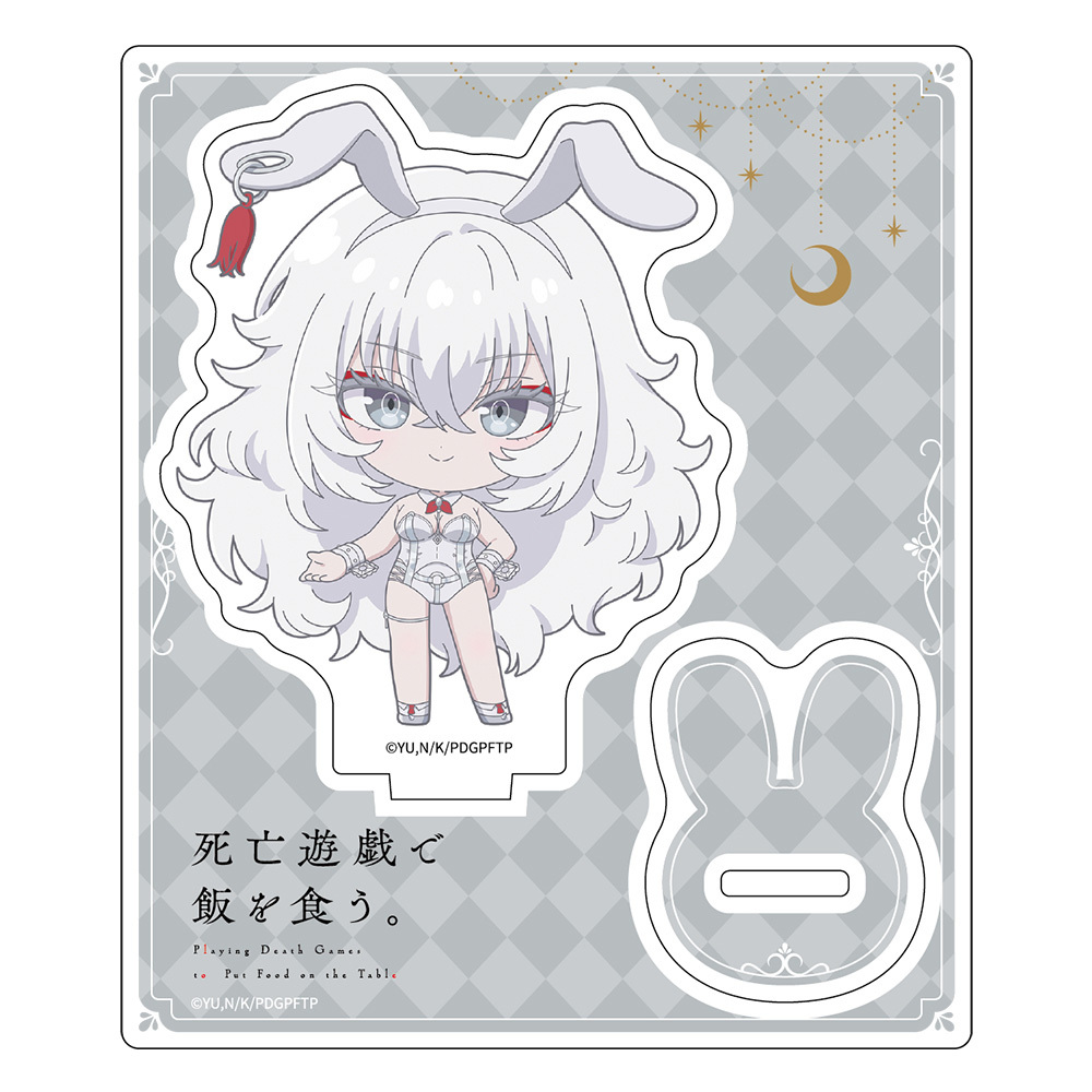 TVアニメ『死亡遊戯で飯を食う。』　アクリルスタンド　ミニキャラ　白士