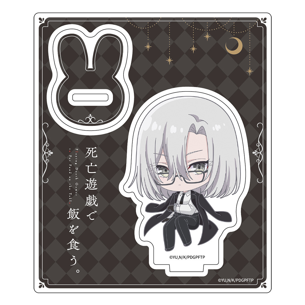 TVアニメ『死亡遊戯で飯を食う。』　アクリルスタンド　ミニキャラ　幽鬼のエージェント