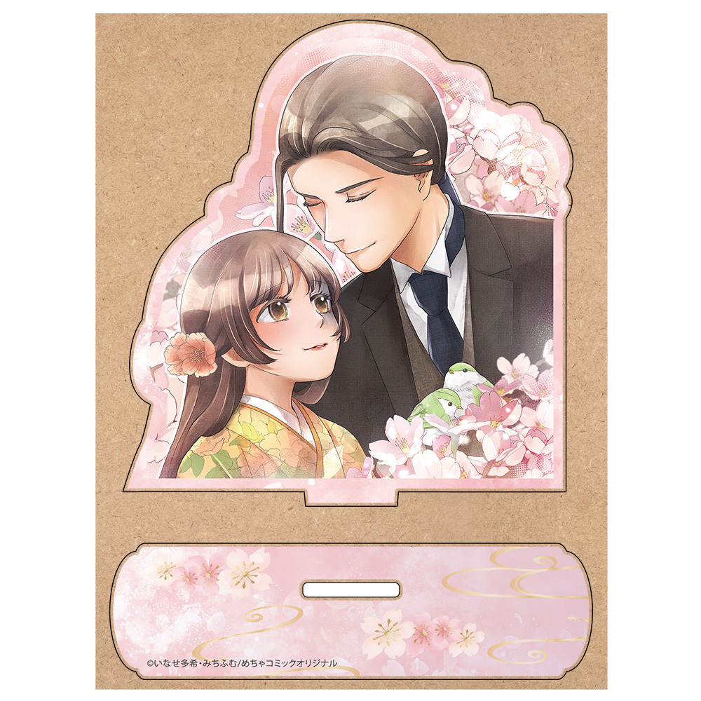 朧の花嫁～かりそめの婚約は、青く、甘く～　木製キャラスタンドE