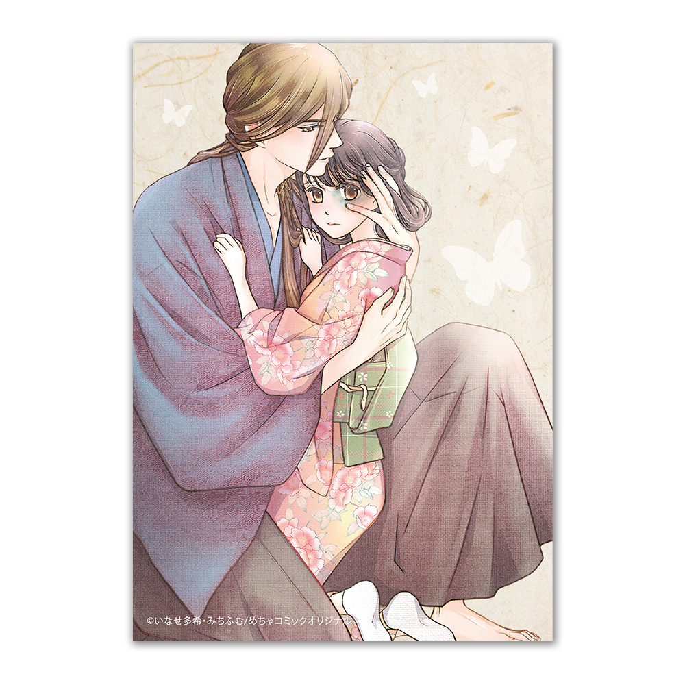 朧の花嫁～かりそめの婚約は、青く、甘く～　カラーイラスト ブロマイドセット