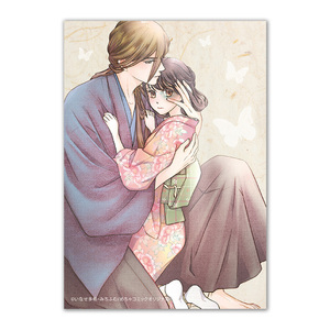 朧の花嫁～かりそめの婚約は、青く、甘く～　カラーイラスト ブロマイドセット