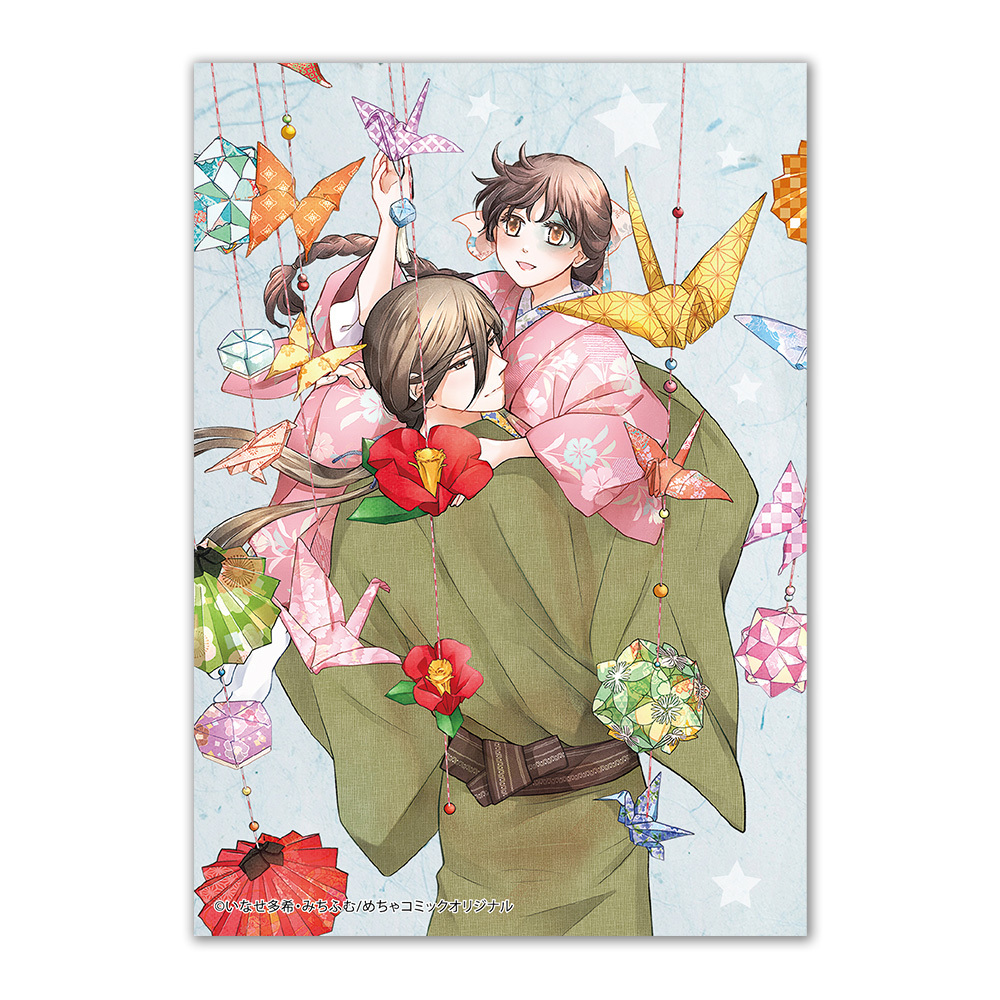 朧の花嫁～かりそめの婚約は、青く、甘く～　カラーイラスト ブロマイドセット