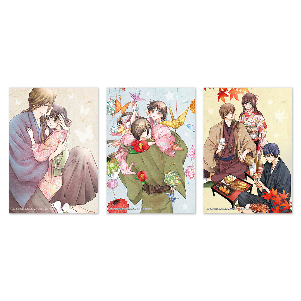 朧の花嫁～かりそめの婚約は、青く、甘く～　カラーイラスト ブロマイドセット